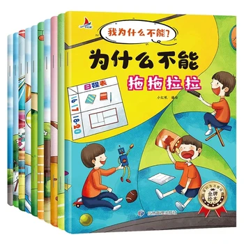 10 Knygų, Emocinio Elgesio Valdymo Knygų Vaikams prieš Miegą, Trumpų Istorijų, Nuotraukų Knygoje Kinų Pinyin: Mokymo Knyga
